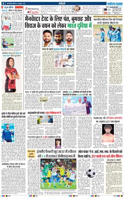 THE NAVODAYA TIMES MAIN UP 2025-07-19