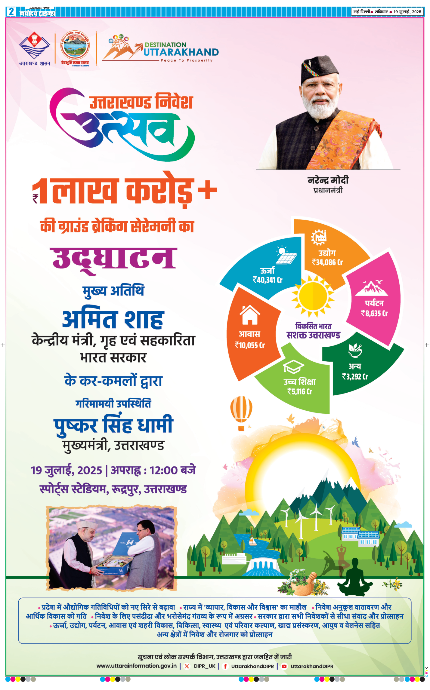 THE NAVODAYATIMES NCR MAIN 2025-07-19
