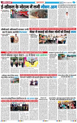 Gurgaon 2025-07-19