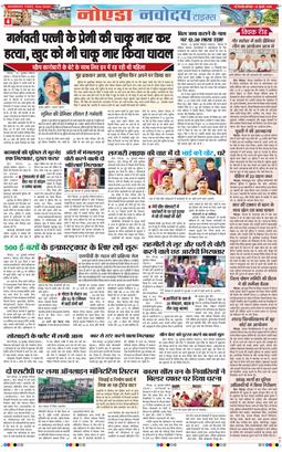 Noida 2025-07-19