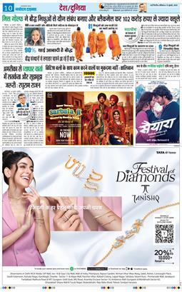 THE NAVODAYA TIMES MAIN UP 2025-07-19