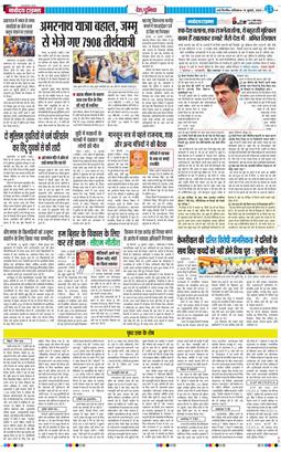 Main Edition 2025-07-19