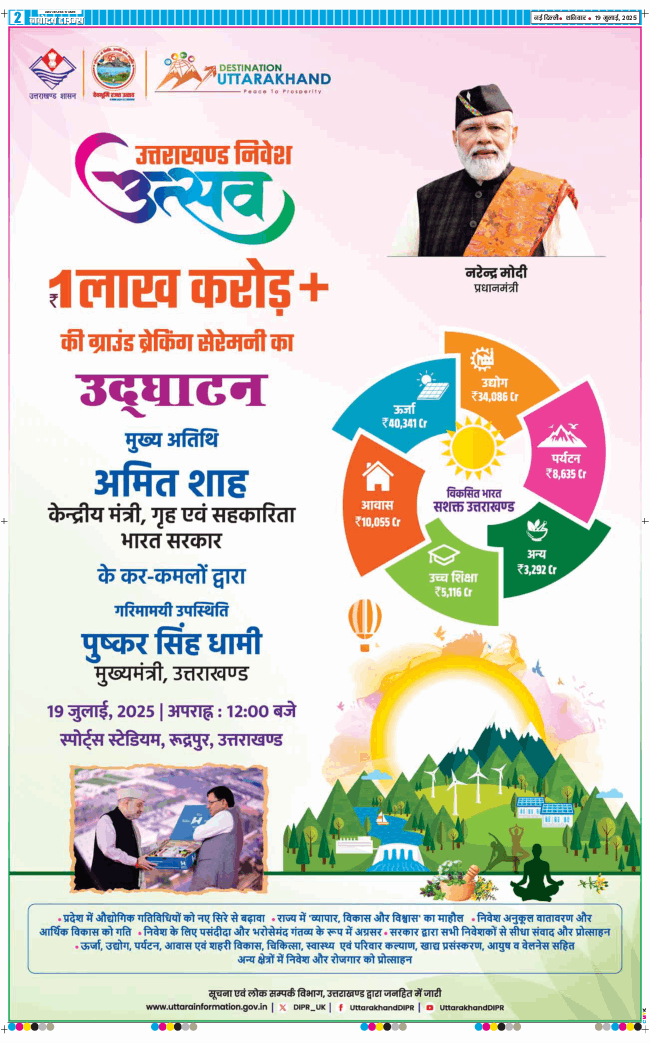Main Edition 2025-07-19