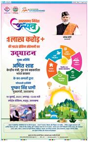 Main Edition 2025-07-19