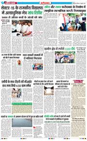 Faridabad 2025-07-19
