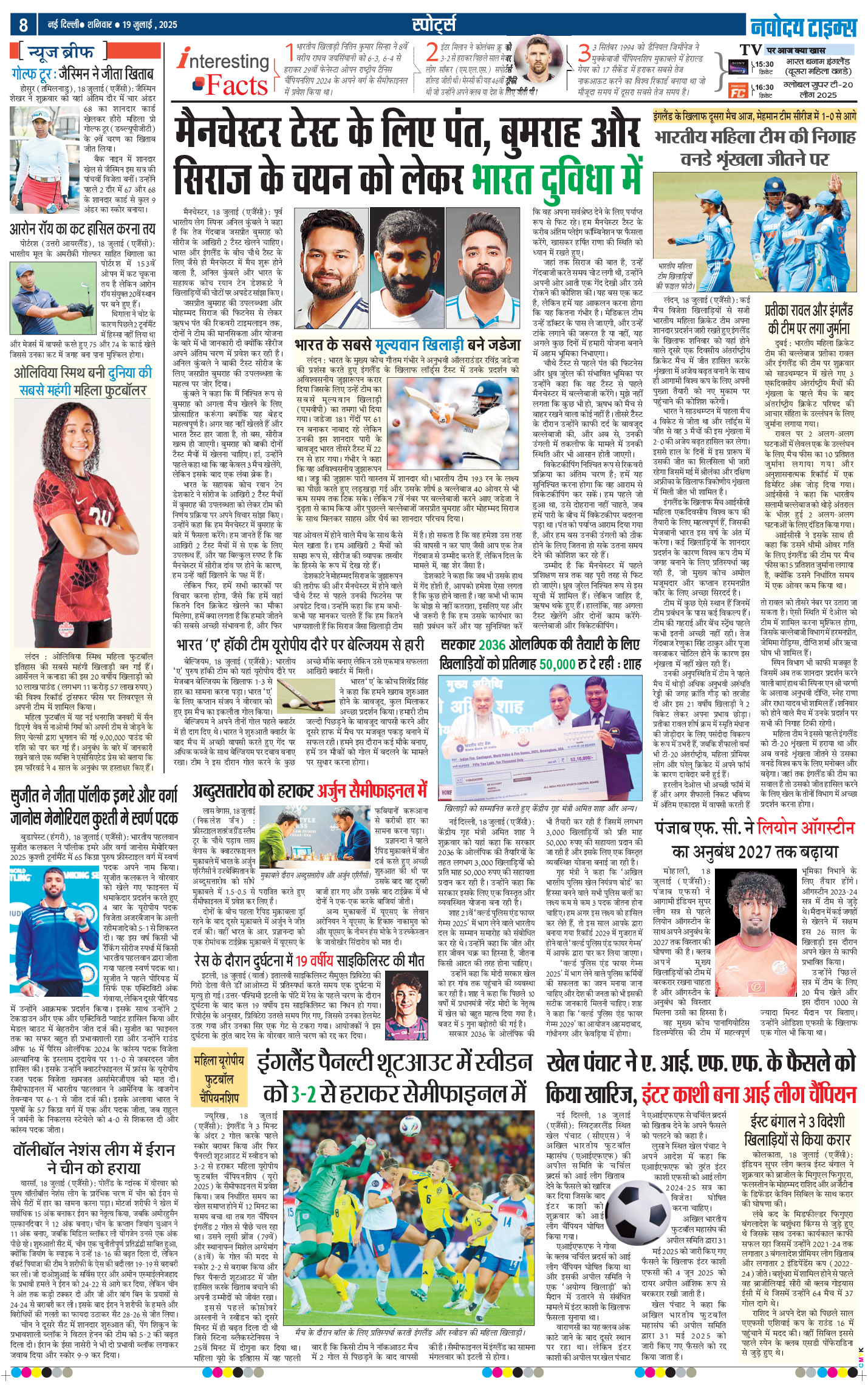 THE NAVODAYATIMES NCR MAIN 2025-07-19