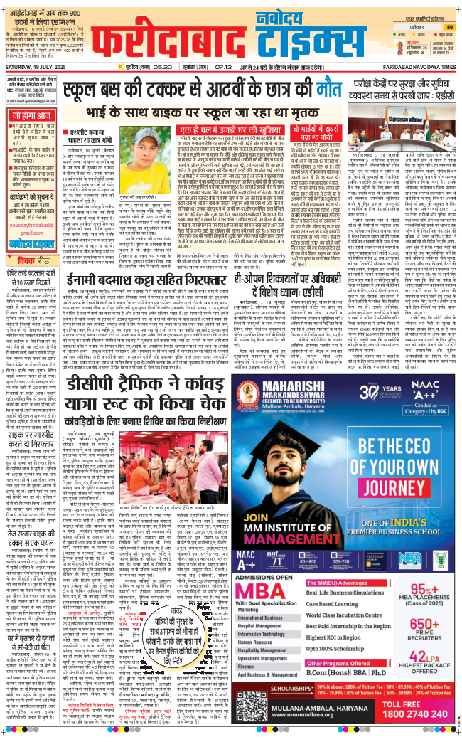 Faridabad 2025-07-19