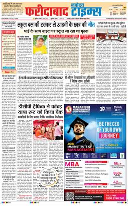 Faridabad 2025-07-19