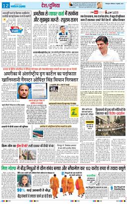THE NAVODAYA TIMES MAIN UTTARAKHAND AND DEHRADUN 2025-07-19