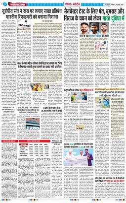 Main Edition 2025-07-19