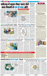 BHIWANI TIMES 2025-07-19