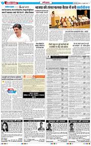 THE NAVODAYATIMES NCR MAIN 2025-07-19