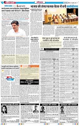 THE NAVODAYATIMES NCR MAIN 2025-07-19