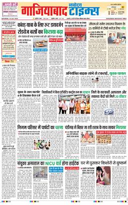 Noida 2025-07-19