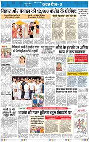 THE NAVODAYA TIMES MAIN UTTARAKHAND AND DEHRADUN 2025-07-19