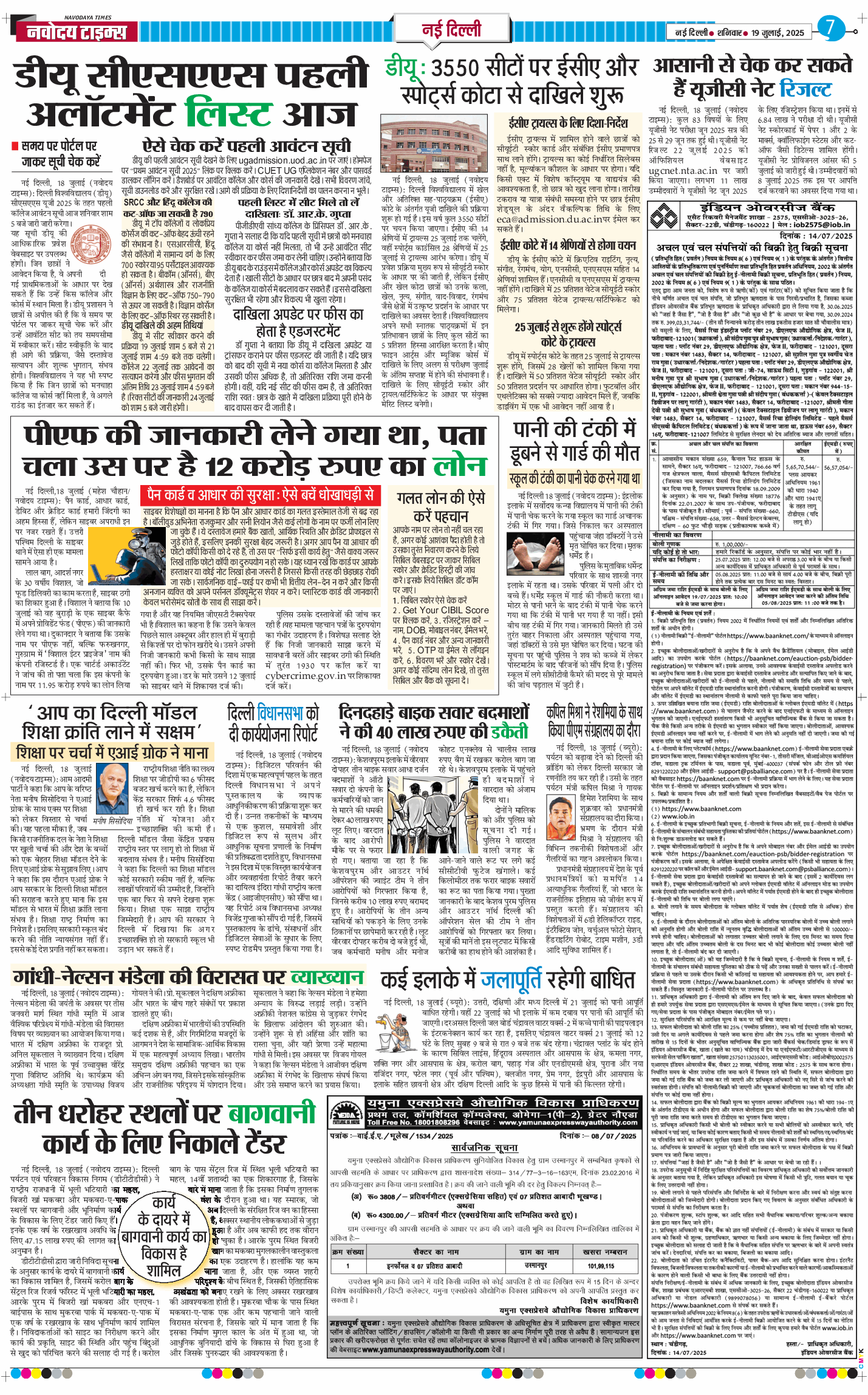 Main Edition 2025-07-19