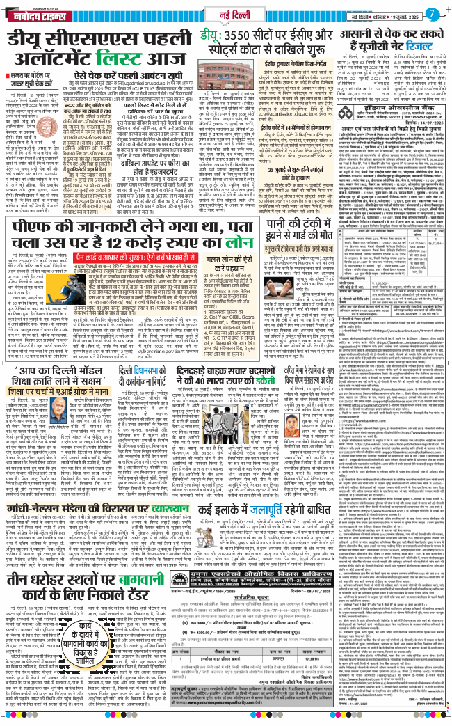 Main Edition 2025-07-19