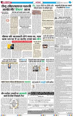 Main Edition 2025-07-19
