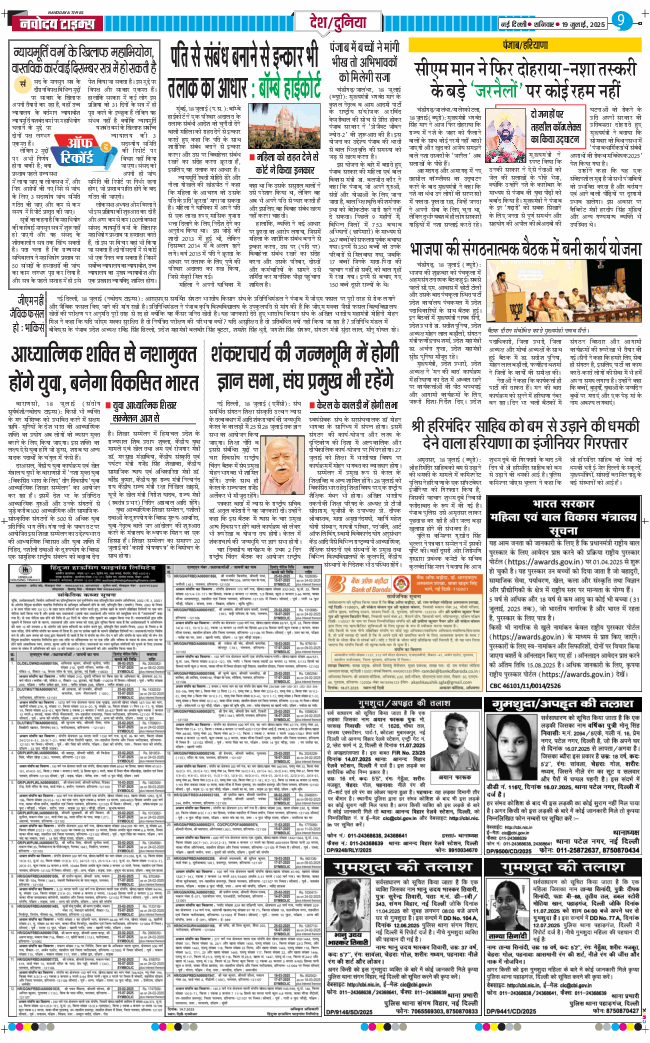 Main Edition 2025-07-19