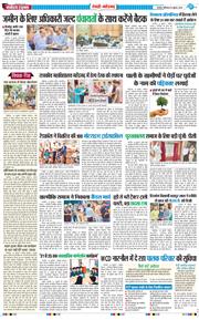 REWARI MAHENDERGARH TIMES 2025-07-19