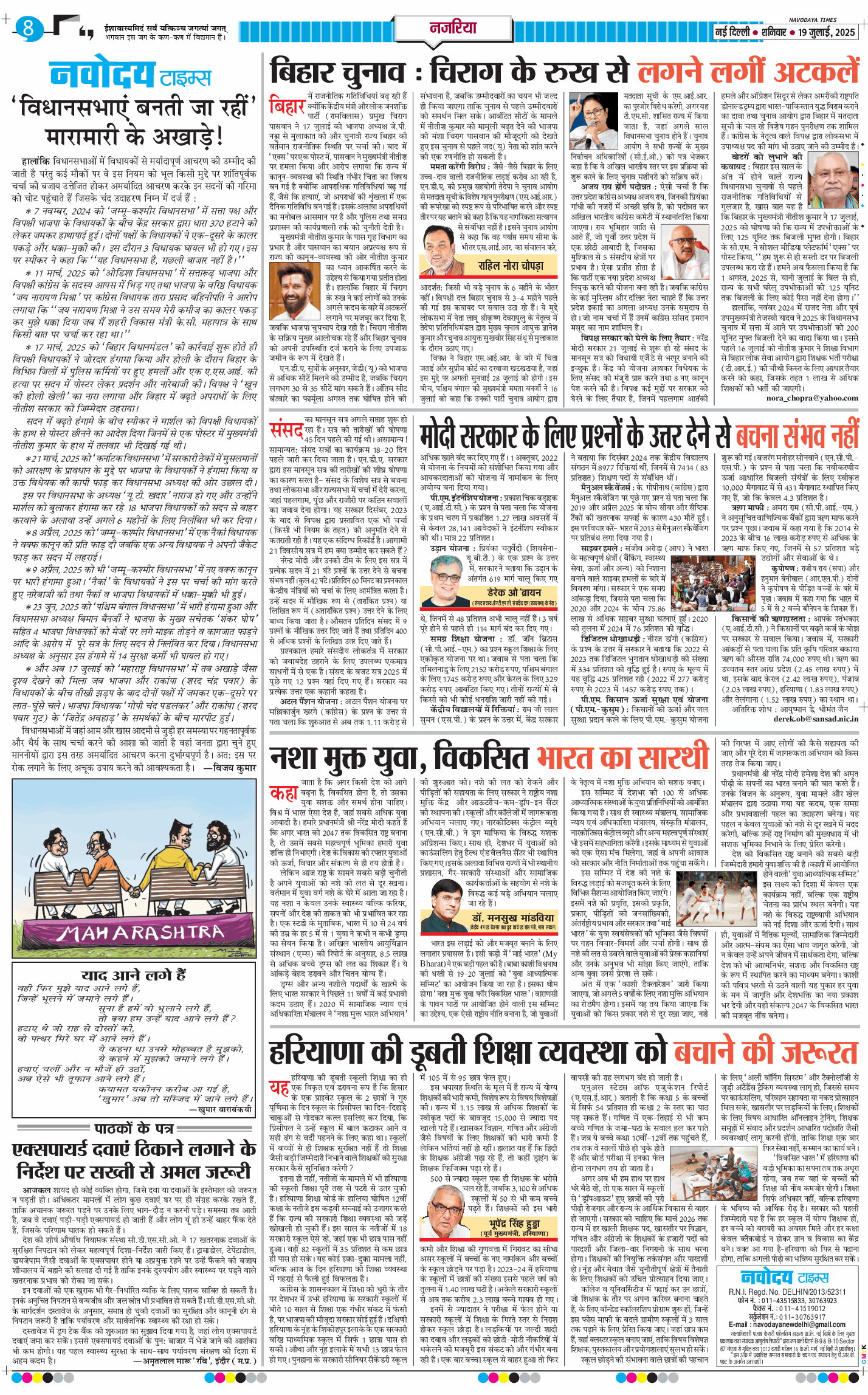 Main Edition 2025-07-19