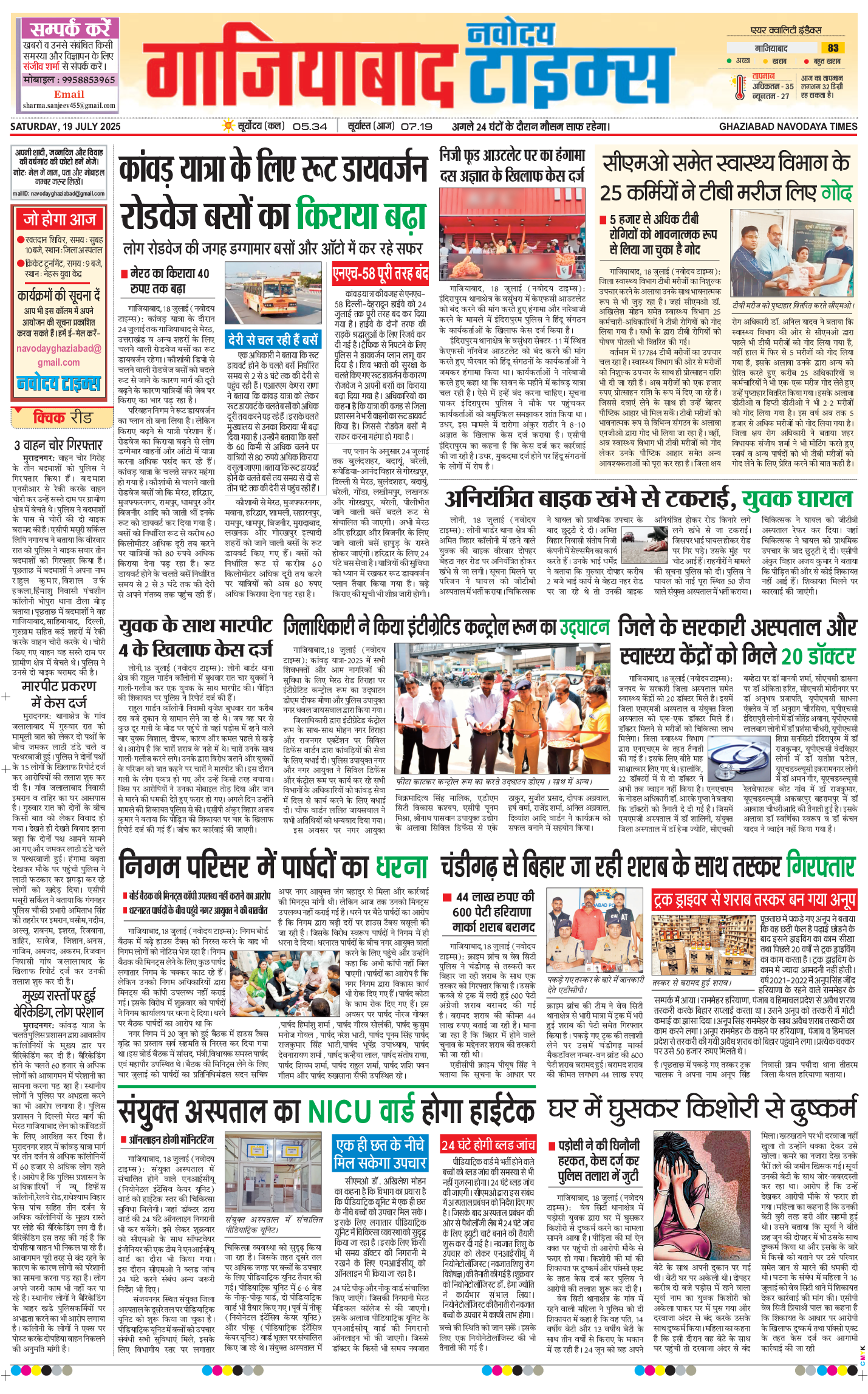 Ghaziabad 2025-07-19