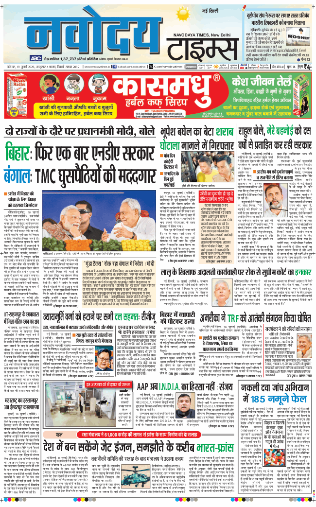 Main Edition 2025-07-19