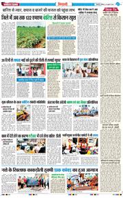 BHIWANI TIMES 2025-07-19
