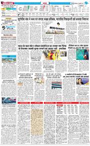 THE NAVODAYA TIMES MAIN UTTARAKHAND AND DEHRADUN 2025-07-19