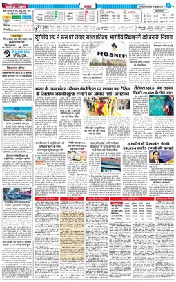 THE NAVODAYA TIMES MAIN UTTARAKHAND AND DEHRADUN 2025-07-19
