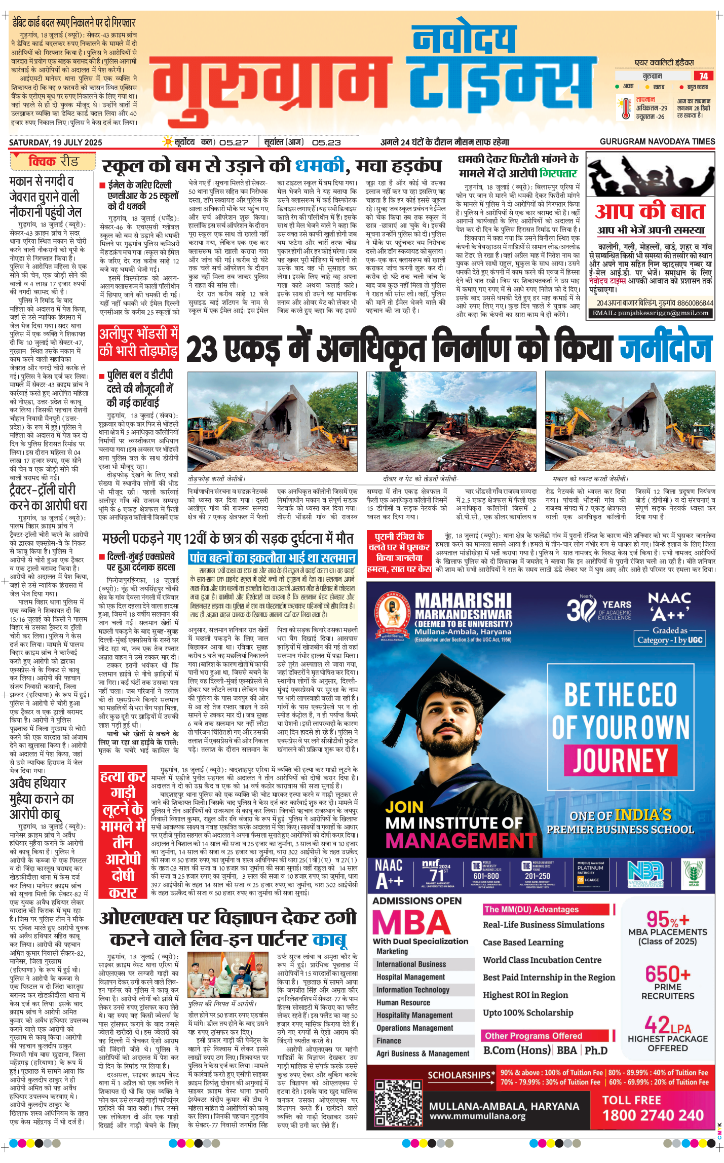 Gurgaon 2025-07-19