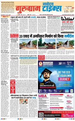 Gurgaon 2025-07-19