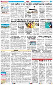 THE NAVODAYATIMES NCR MAIN 2025-07-19