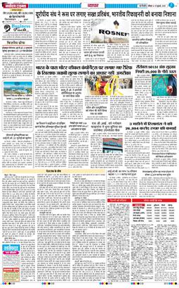 THE NAVODAYATIMES NCR MAIN 2025-07-19