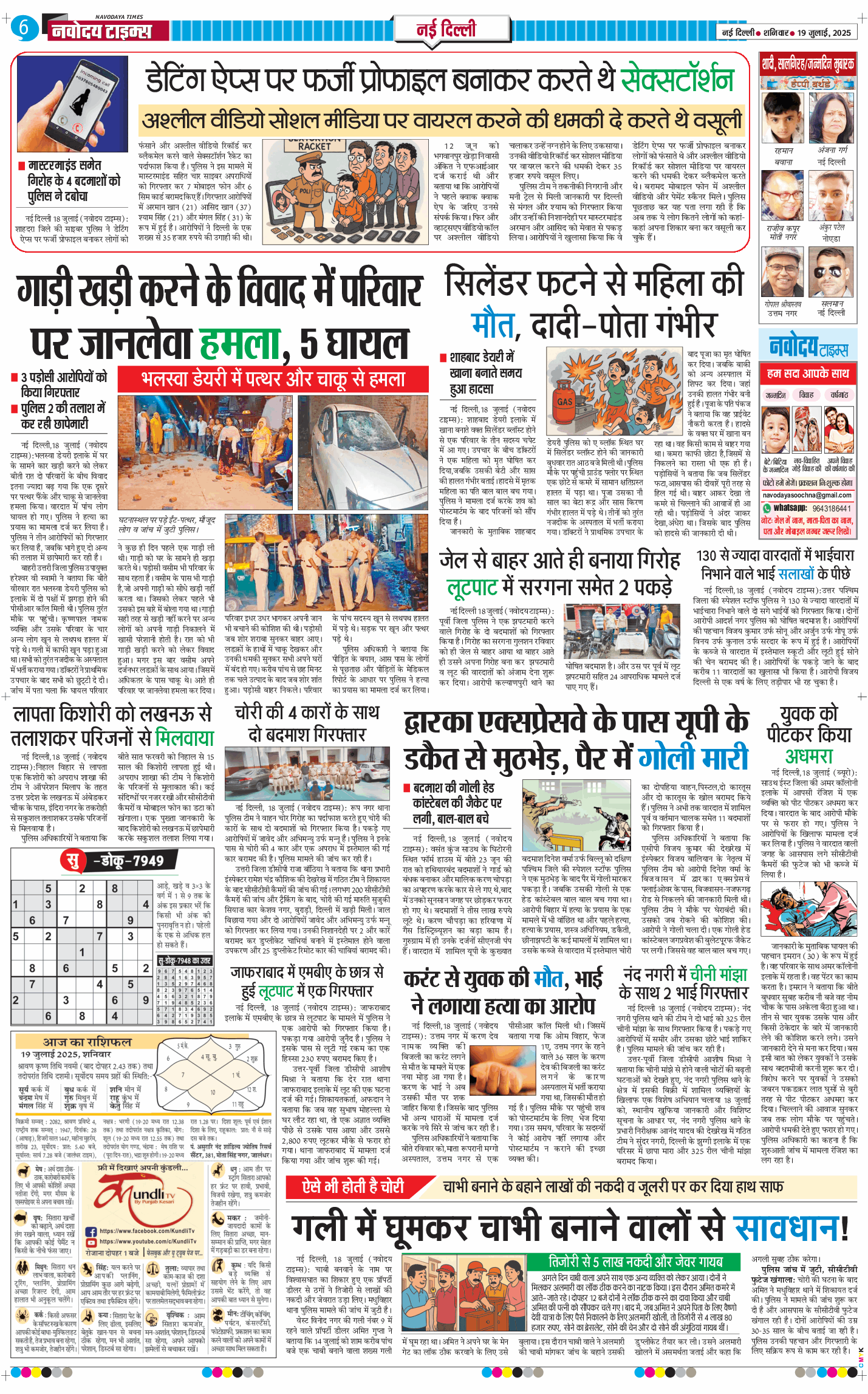 Main Edition 2025-07-19