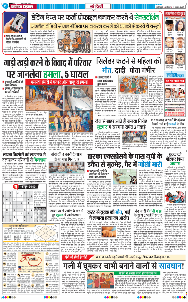 Main Edition 2025-07-19