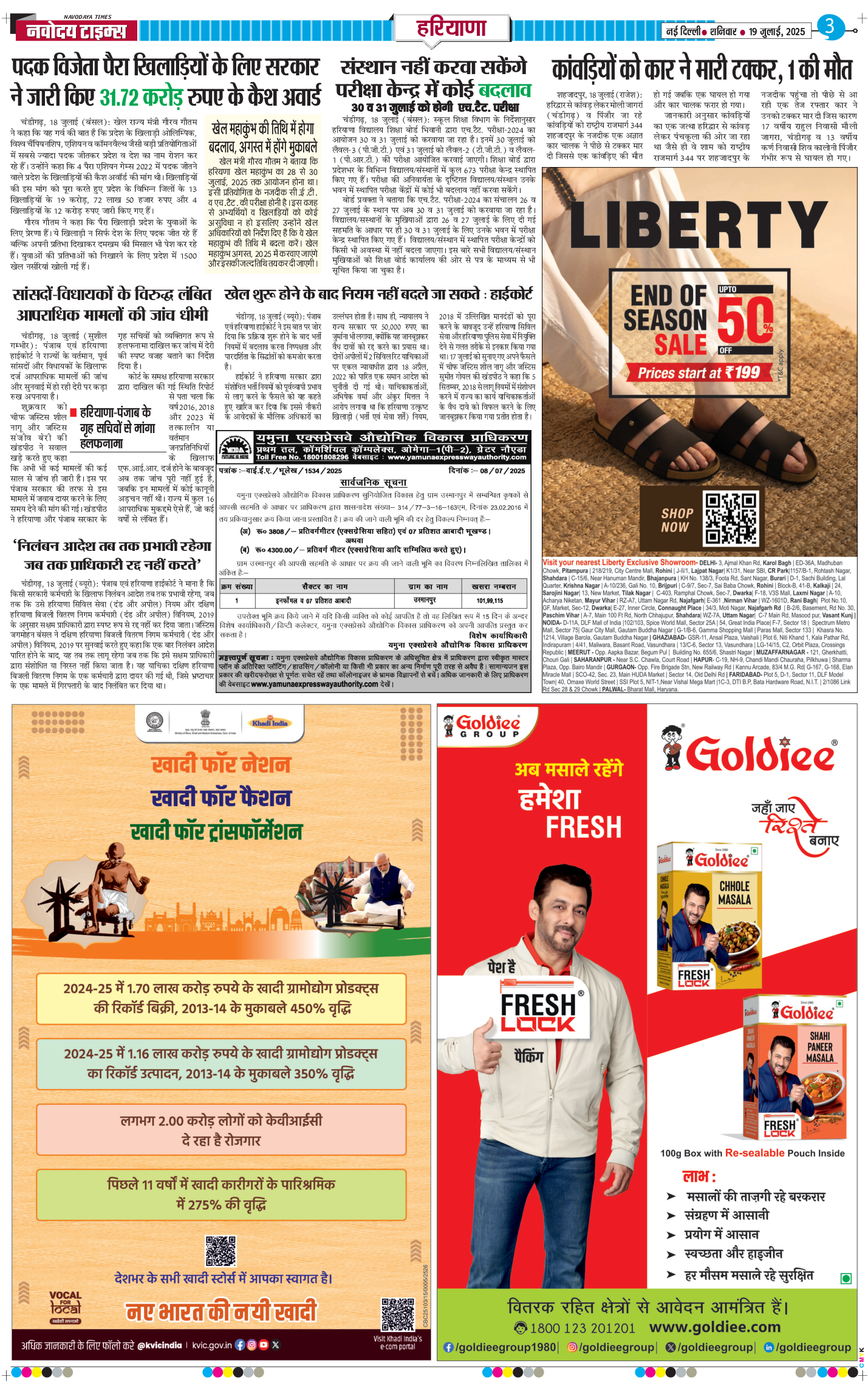 THE NAVODAYATIMES NCR MAIN 2025-07-19