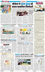 BHIWANI TIMES 2025-07-19