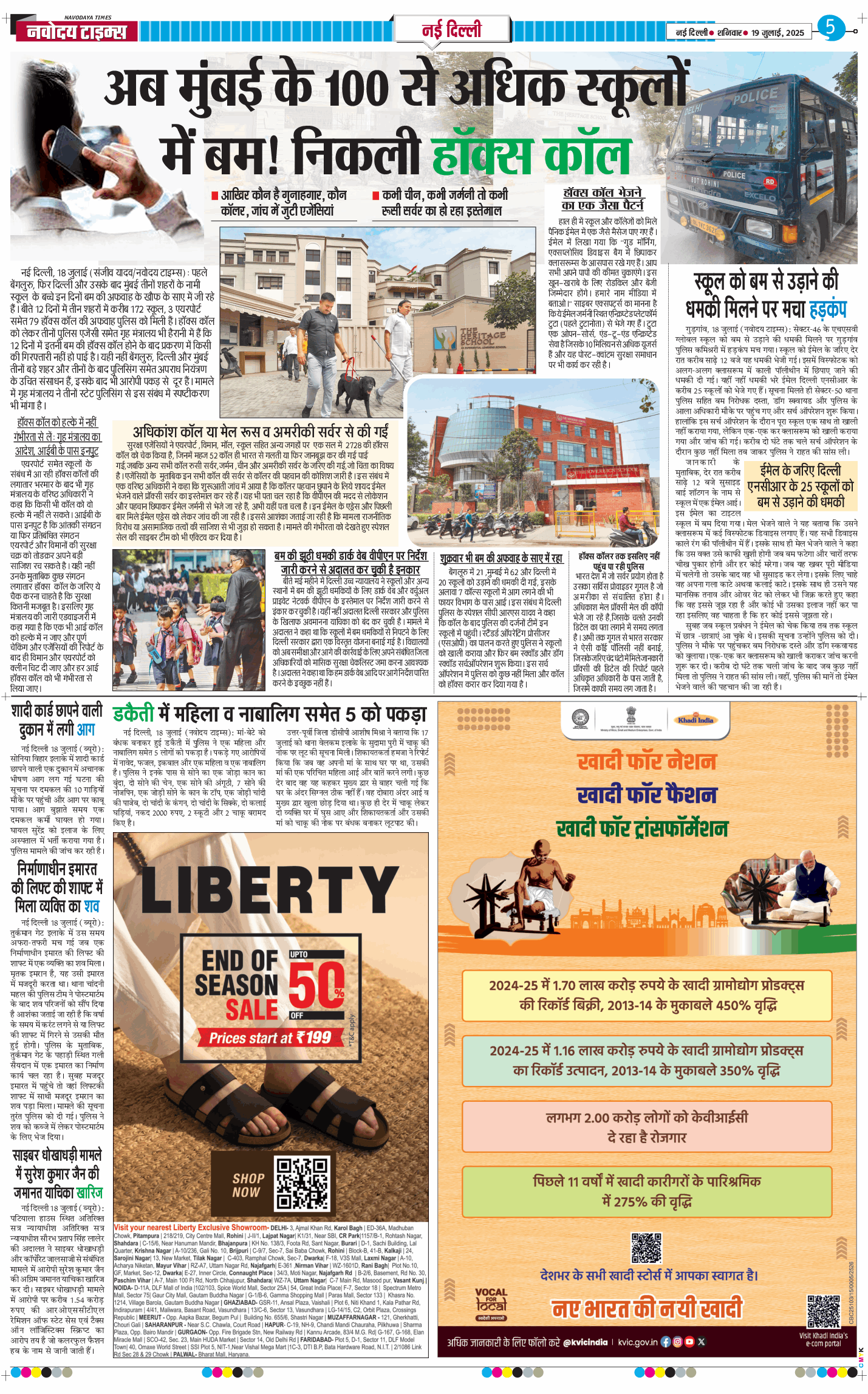 Main Edition 2025-07-19