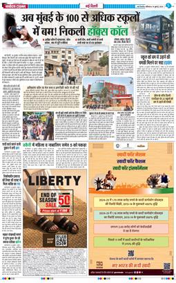 Main Edition 2025-07-19