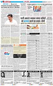 THE NAVODAYA TIMES MAIN UP 2025-07-19