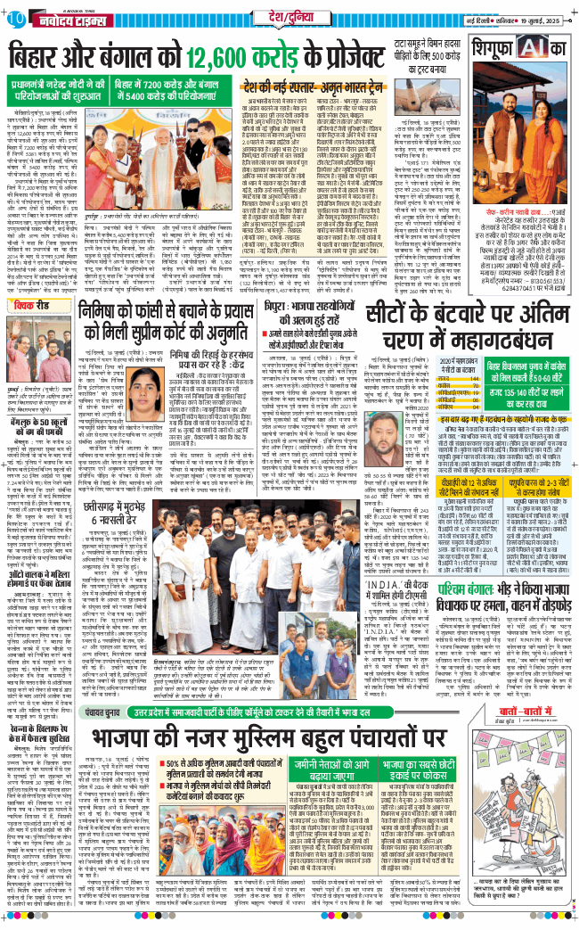 Main Edition 2025-07-19