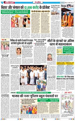 Main Edition 2025-07-19