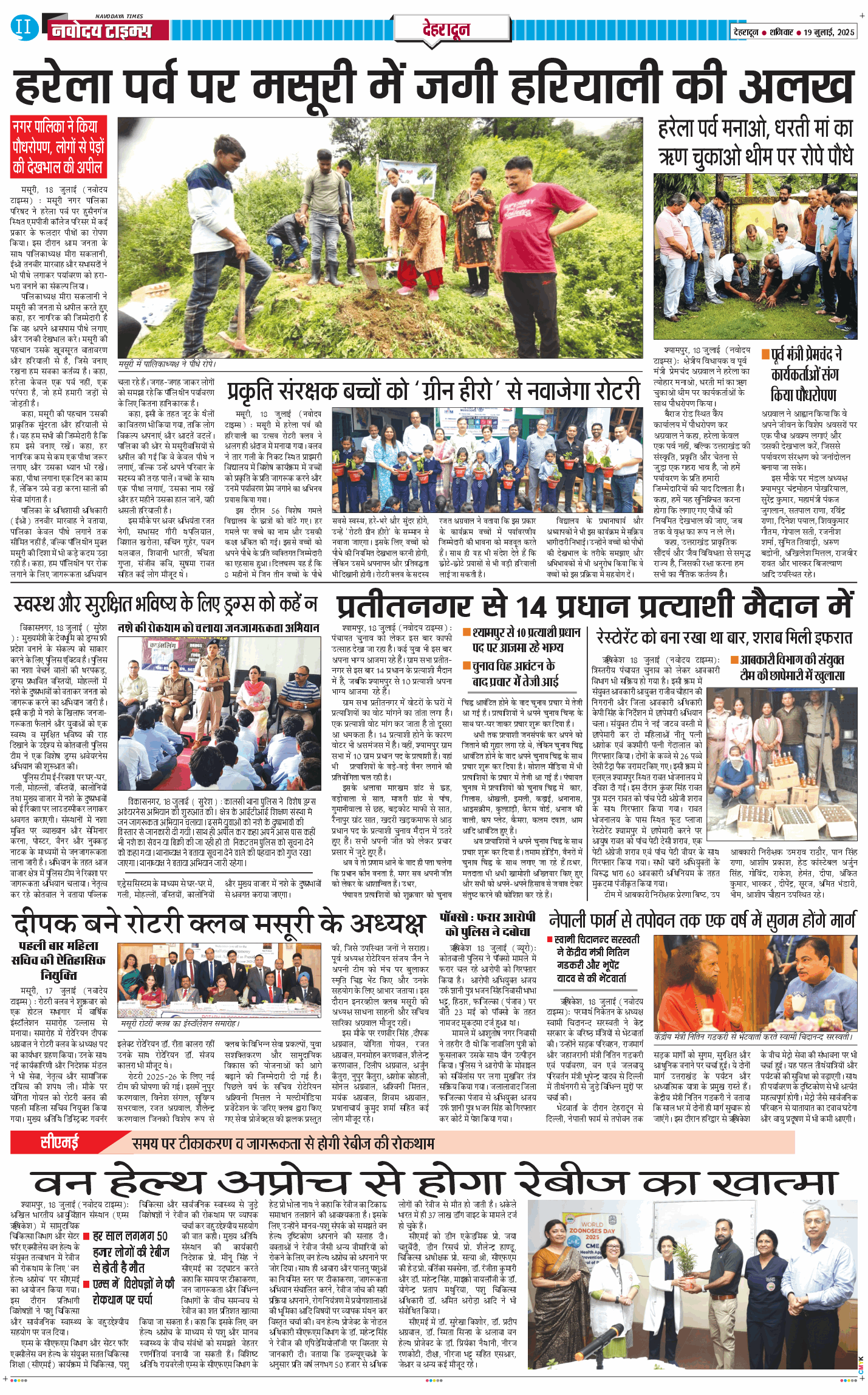 DEHRADUN TIMES 2025-07-19