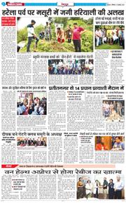 DEHRADUN TIMES 2025-07-19