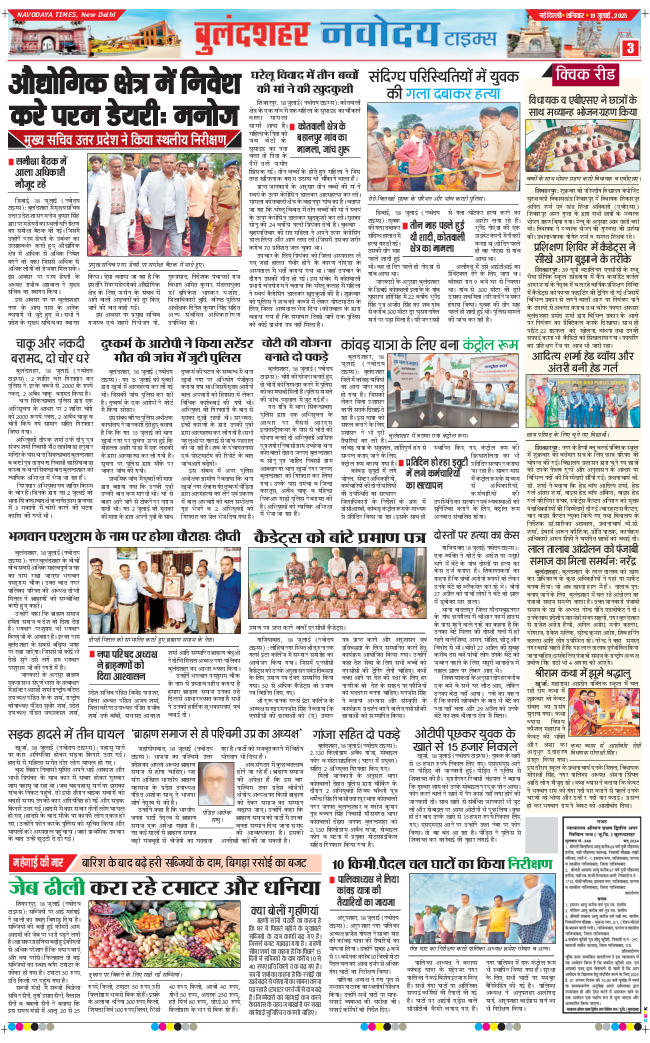 Noida 2025-07-19