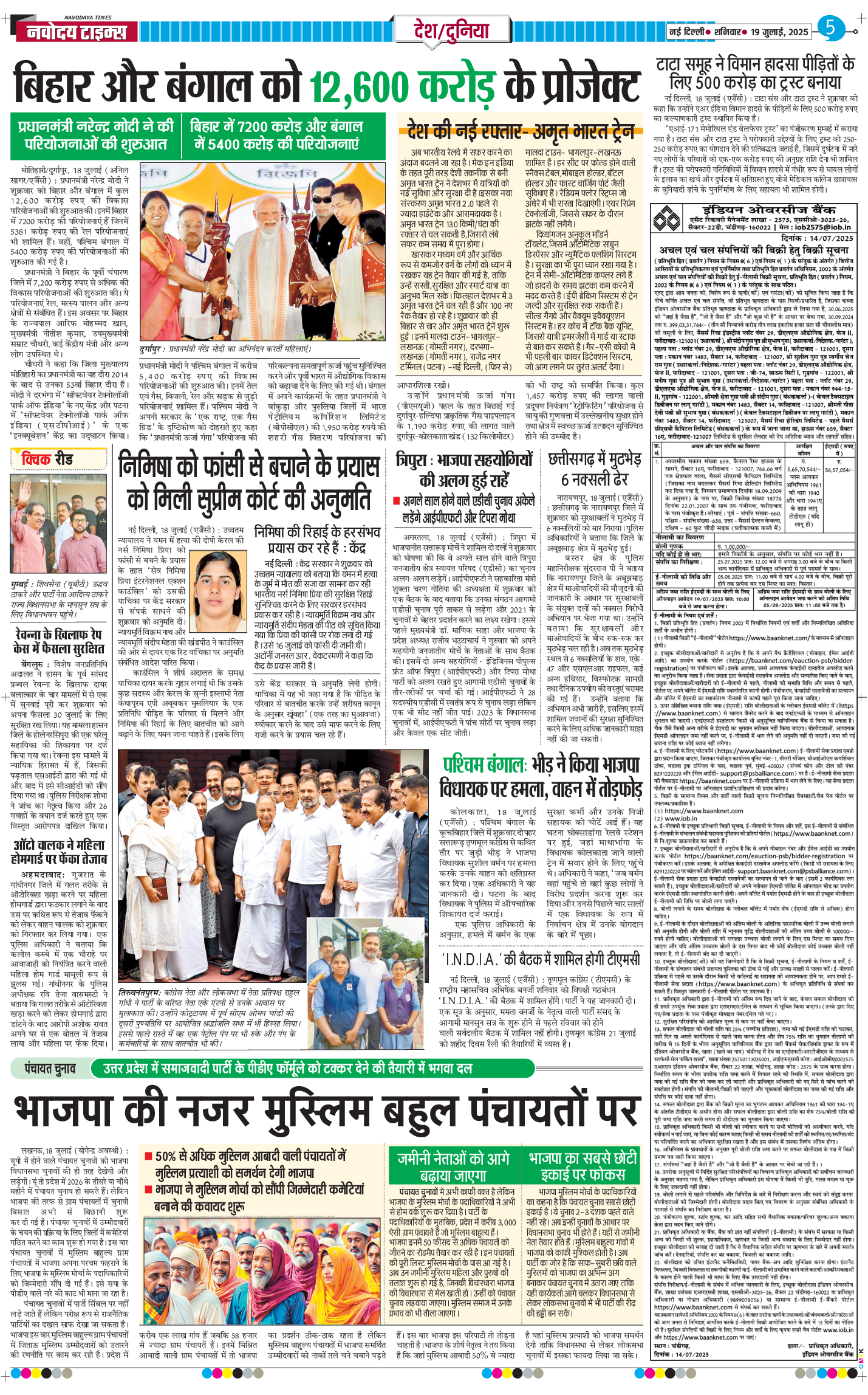 THE NAVODAYATIMES NCR MAIN 2025-07-19