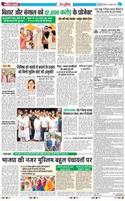 THE NAVODAYATIMES NCR MAIN 2025-07-19
