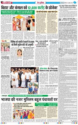 THE NAVODAYATIMES NCR MAIN 2025-07-19