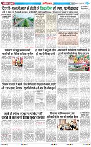 Faridabad 2025-07-19